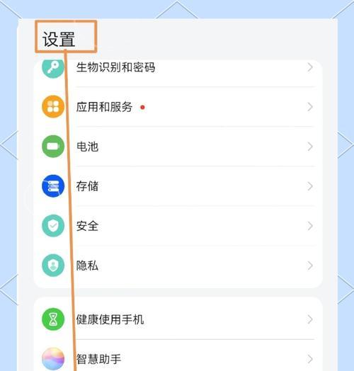 华为手机教程（简单操作）