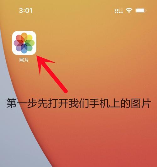 利用iPhone提取图片中的文字（让文字从图片中跃出来的方法）