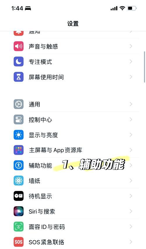如何以iPhone锁屏设置自定义字(打造个性化锁屏) 如何以iPhone锁屏设置自定义字(打造个性化锁屏)