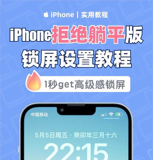 如何以iPhone锁屏设置自定义字(打造个性化锁屏) 如何以iPhone锁屏设置自定义字(打造个性化锁屏)