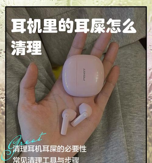 耳机蓝牙木纹去除的有效方法是什么? 耳机蓝牙木纹去除的有效方法是什么?