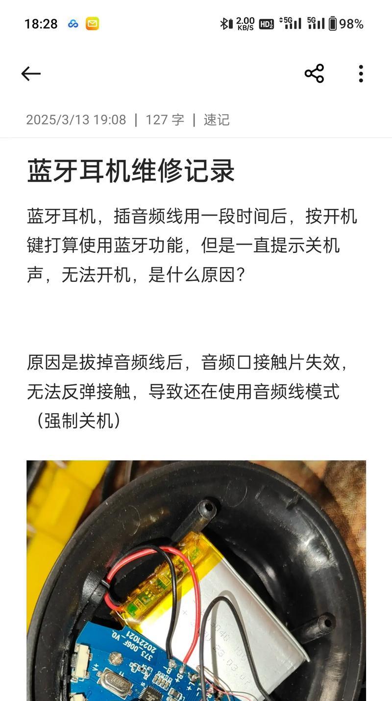 耳机蓝牙木纹去除的有效方法是什么? 耳机蓝牙木纹去除的有效方法是什么?