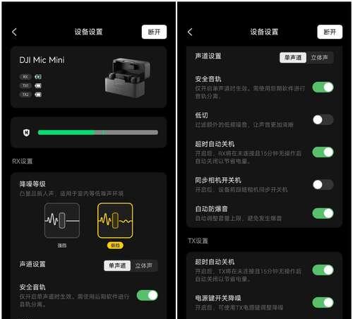 如何设置iPad的麦克风为主要录音设备(在iPad上优化录音质量) 如何设置iPad的麦克风为主要录音设备(在iPad上优化录音质量)