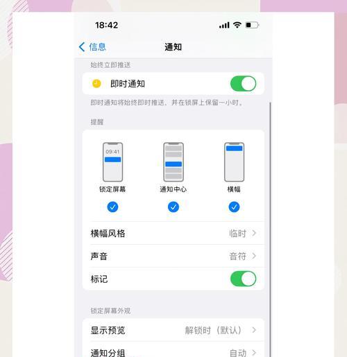 如何停用iPhone不丢失数据（保留数据的简单方法）