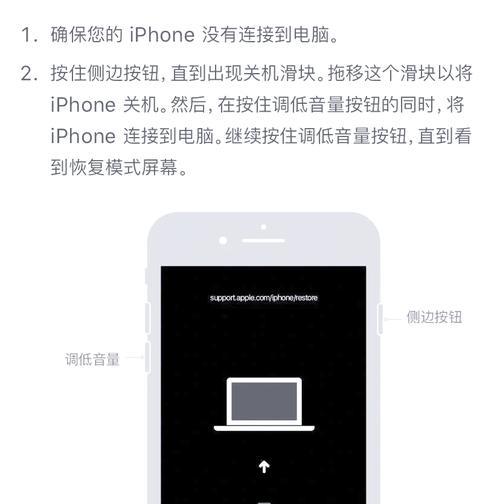 如何停用iPhone不丢失数据(保留数据的简单方法) 如何停用iPhone不丢失数据(保留数据的简单方法)