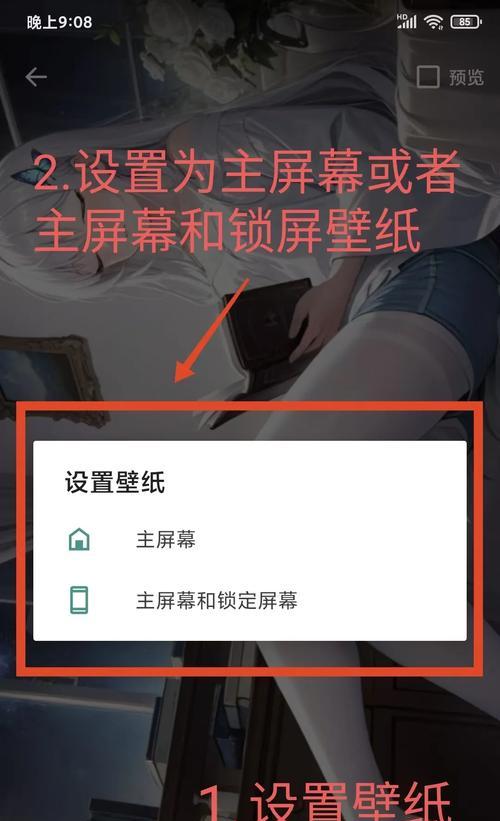 折叠屏专属图片制作方法是什么？如何设置为壁纸？