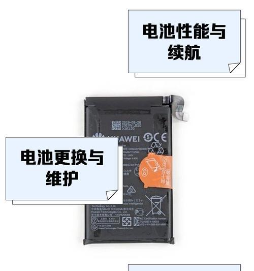 Mate30Pro电池容量多少毫安(揭秘华为Mate30Pro电池容量与续航) Mate30Pro电池容量多少毫安(揭秘华为Mate30Pro电池容量与续航)