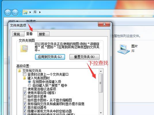 揭开文件隐藏扩展名的神秘面纱（掌握简单技巧）
