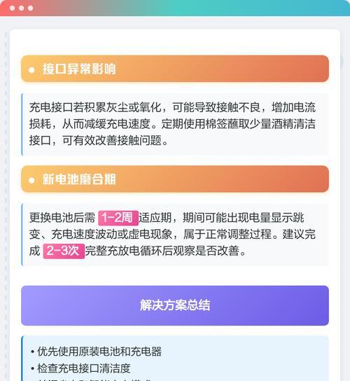 小米手机更换充电图标的方法是什么? 小米手机更换充电图标的方法是什么?