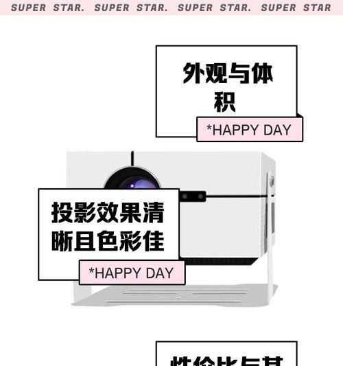 投影仪冬鸟系统安装方法是什么？