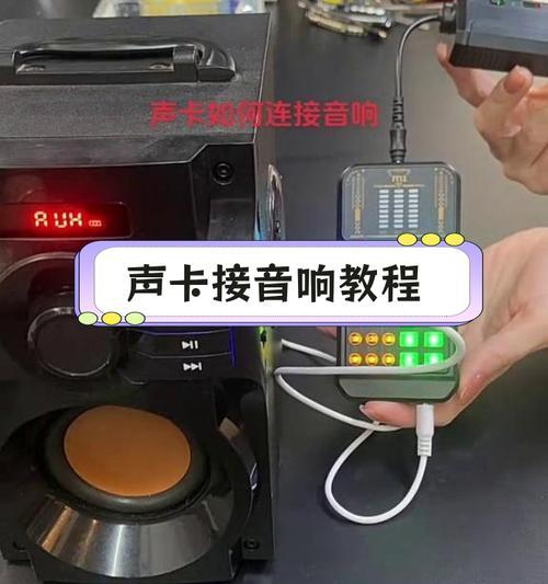 5070连接音响的正确步骤是什么？