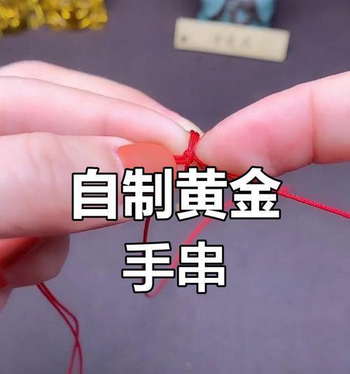 金边手环编织技巧有哪些? 金边手环编织技巧有哪些?