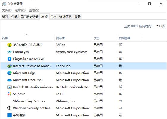 CPU使用率过高的处理方法（保护计算机免受损害的有效措施）