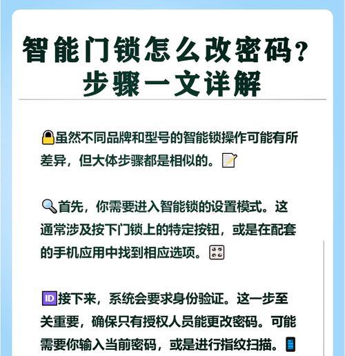智能门锁配网关闭步骤是什么？