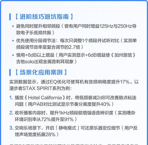 蓝牙耳机频率调整方法是什么? 蓝牙耳机频率调整方法是什么?