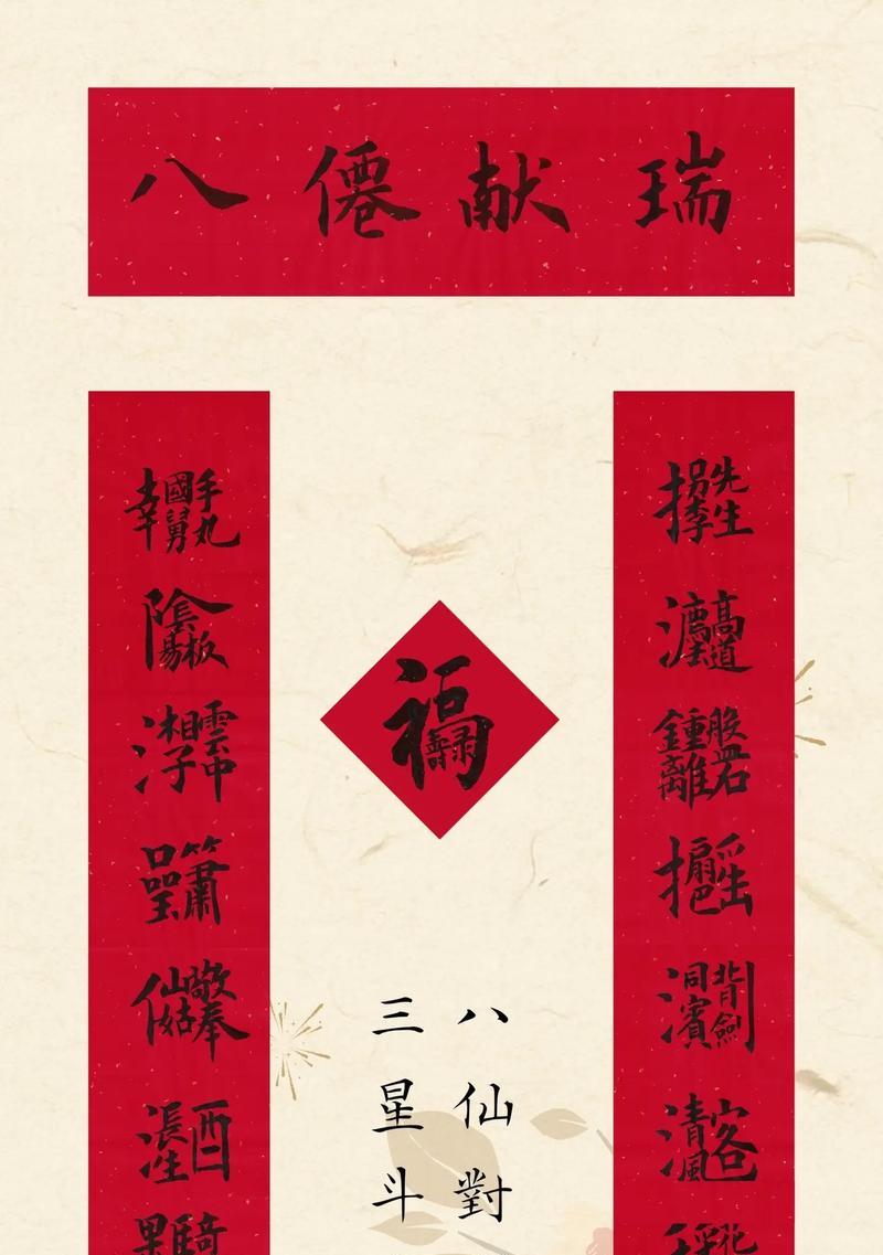 手机小米怎么p对联的？如何在小米手机上p出好看的对联？