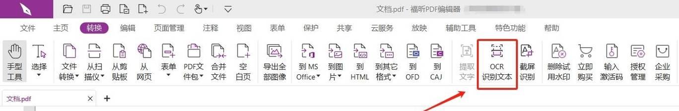 如何解除PDF打印限制(分享5种简单有效的方法) 如何解除PDF打印限制(分享5种简单有效的方法)