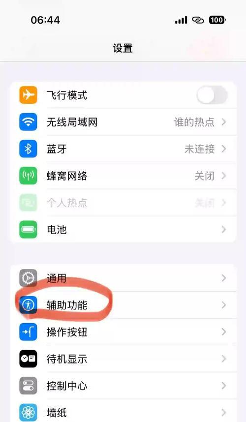 如何在苹果手机上快速挂断电话(苹果手机挂断电话的步骤) 如何在苹果手机上快速挂断电话(苹果手机挂断电话的步骤)