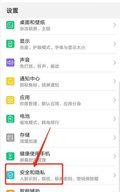 华为手机如何隐藏应用（一键隐藏）