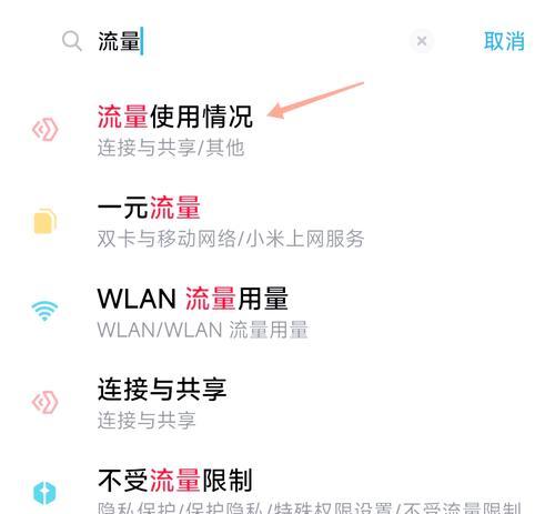 如何用两个手机共享流量(教你实现流量共享的步骤和技巧) 如何用两个手机共享流量(教你实现流量共享的步骤和技巧)