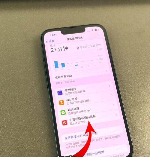如何在苹果手机应用商店免去密码(简单操作) 如何在苹果手机应用商店免去密码(简单操作)