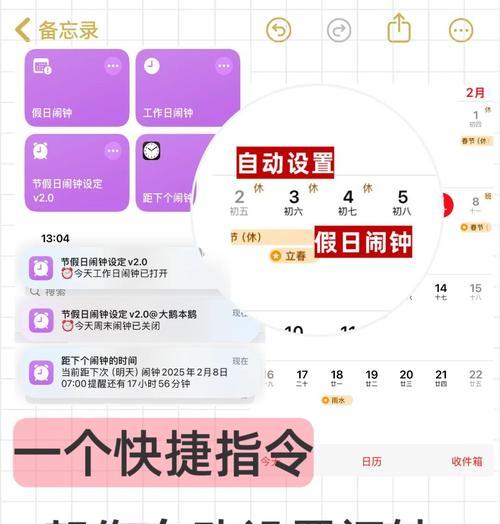 苹果快捷指令大全,让生活更加便捷(掌握这些指令) 苹果快捷指令大全,让生活更加便捷(掌握这些指令)