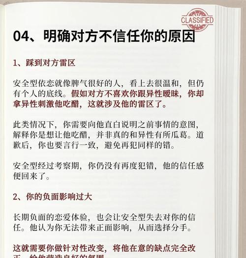 如何解决“请在打开前确保信任”问题(解决电脑弹窗提示“请在打开前确保信任”错误的有效方法) 如何解决“请在打开前确保信任”问题(解决电脑弹窗提示“请在打开前确保信任”错误的有效方法)