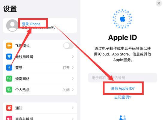 如何注册香港AppleID账户（简单易懂的注册方法）