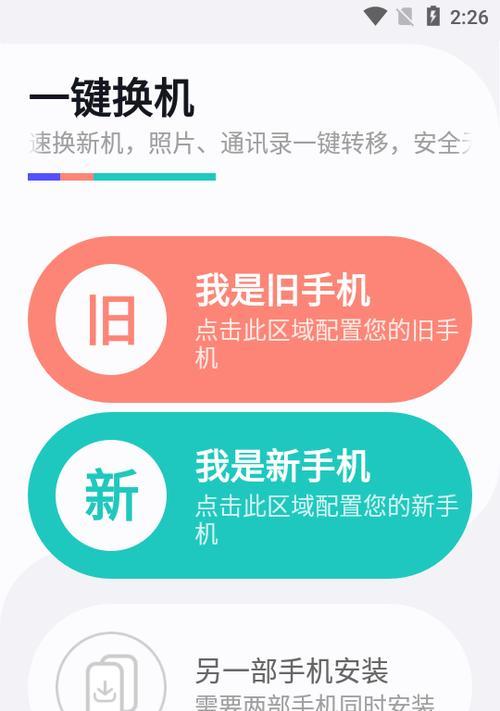 如何一键将苹果手机换成安卓手机(实现跨平台转移数据的工具推荐及步骤详解) 如何一键将苹果手机换成安卓手机(实现跨平台转移数据的工具推荐及步骤详解)