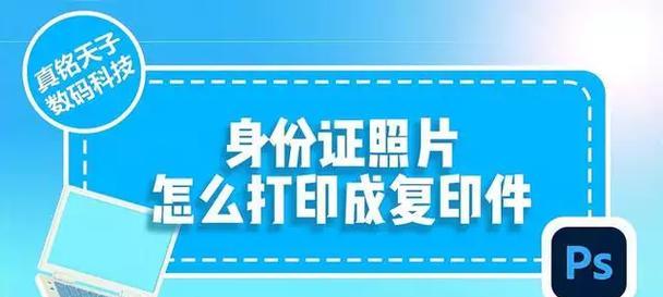 如何将身份证复印在一张纸上(身份证复印技巧及注意事项) 如何将身份证复印在一张纸上(身份证复印技巧及注意事项)