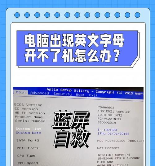 电脑无法启动怎么办(遇到电脑启动问题的解决方法) 电脑无法启动怎么办(遇到电脑启动问题的解决方法)
