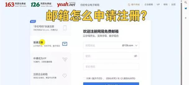 如何注册申请个人邮箱（学会这个）