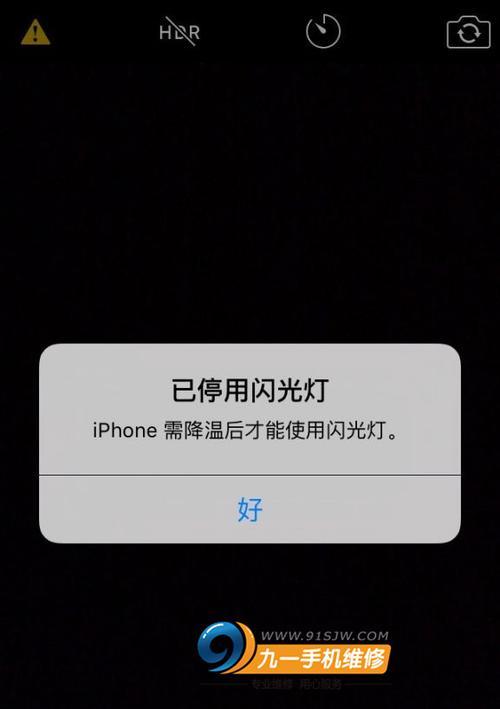 iPhone闪光灯不能正常使用的原因及解决方法(遇到这种情况) iPhone闪光灯不能正常使用的原因及解决方法(遇到这种情况)