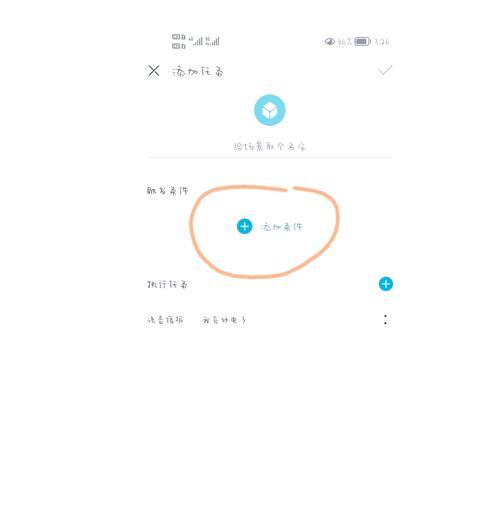华为手机充电提示音设置教程（以华为手机充电提示音为主题个性化你的手机）