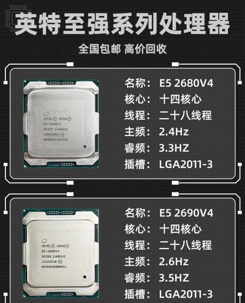 全面了解至强E5系列CPU排名及性能表现(深度解析至强E5处理器架构、规格和性能指标) 全面了解至强E5系列CPU排名及性能表现(深度解析至强E5处理器架构、规格和性能指标)