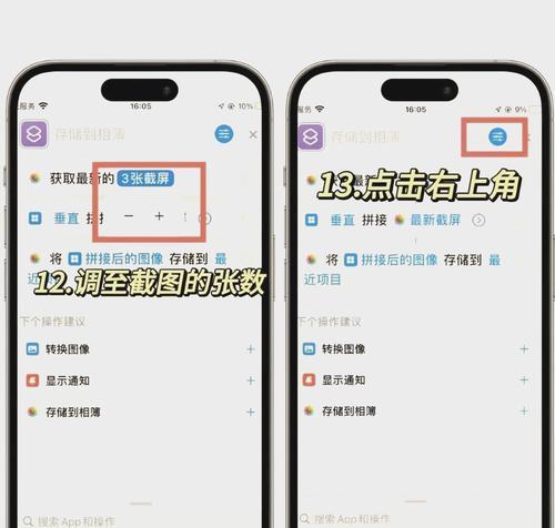 苹果手机如何轻松截取长图(快速掌握苹果截长图技巧) 苹果手机如何轻松截取长图(快速掌握苹果截长图技巧)