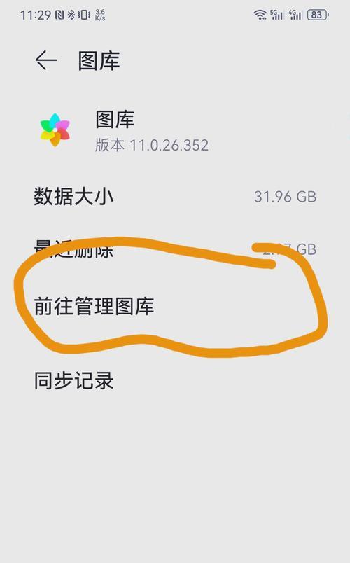 华为手机相册怎么隐藏（一步步教你隐藏相册）