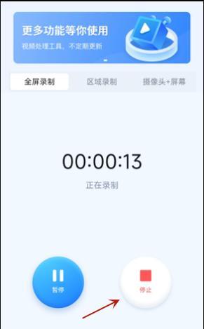 三星Galaxy手机录制屏幕教程(用Galaxy手机轻松录制精彩时刻) 三星Galaxy手机录制屏幕教程(用Galaxy手机轻松录制精彩时刻)