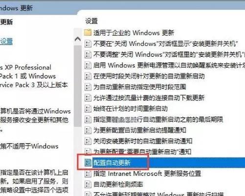 电脑自动更新关闭方法详解(15个简单步骤) 电脑自动更新关闭方法详解(15个简单步骤)