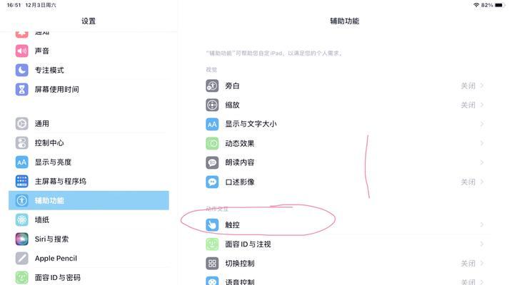 苹果手机如何设置横屏模式(一步步教你打开苹果手机的横屏模式) 苹果手机如何设置横屏模式(一步步教你打开苹果手机的横屏模式)