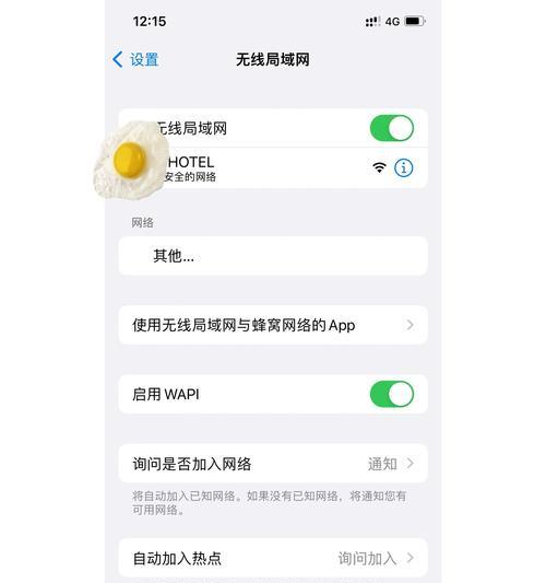 iPhone无法连接WiFi的原因分析(解决iPhone不能连接WiFi的方法) iPhone无法连接WiFi的原因分析(解决iPhone不能连接WiFi的方法)