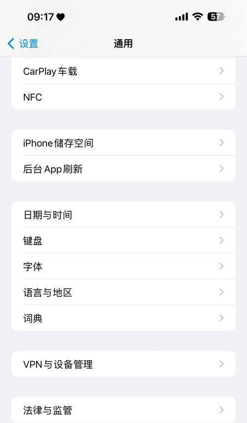 iPhone无法连接WiFi的原因分析（解决iPhone不能连接WiFi的方法）