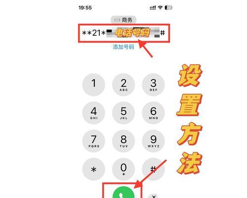 如何设置呼叫转移到另一个号码（教你在手机上如何设置呼叫转移）