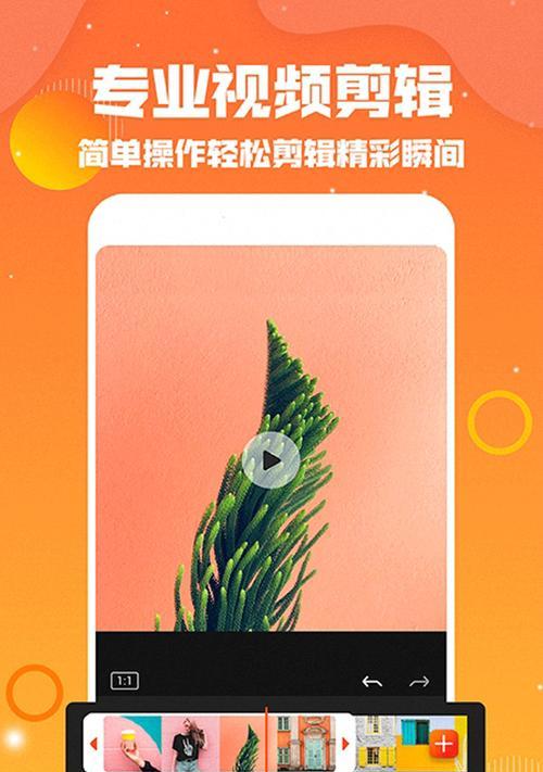 掌上影集——最小的手机视频编辑软件(简便易用) 掌上影集——最小的手机视频编辑软件(简便易用)