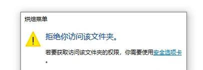移动硬盘无法访问（快速恢复数据）