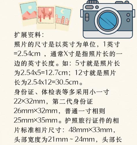 如何调整二寸照片像素(从原理到实践) 如何调整二寸照片像素(从原理到实践)
