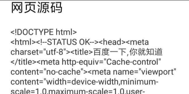 如何查看网页代码源 如何查看网页代码源