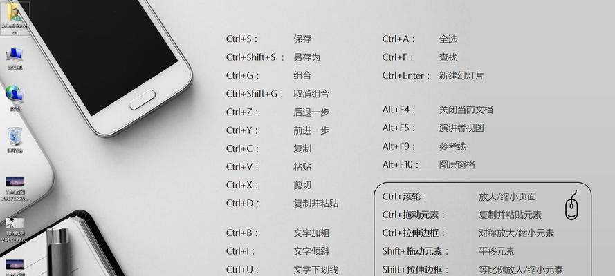 如何使用快捷键显示桌面(掌握Windows系统快捷键) 如何使用快捷键显示桌面(掌握Windows系统快捷键)