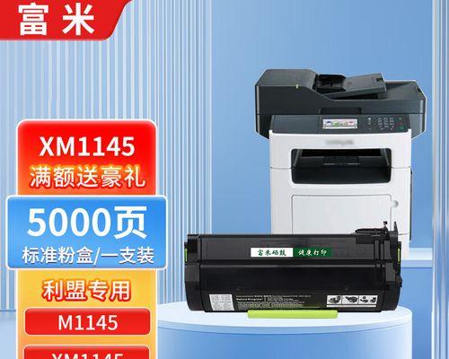 如何给Lexmark墨盒加墨粉（详细步骤教你快速完成加墨粉操作）