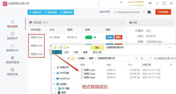 从MP4到其他格式(实用工具让你快速进行视频格式转换) 从MP4到其他格式(实用工具让你快速进行视频格式转换)